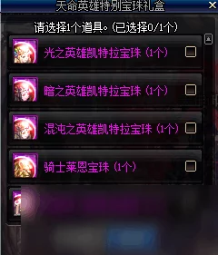 DNF幽魂剑圣武器选择指南，解锁手游新战力