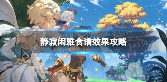原神神里绫人武器圣遗物搭配指南，打造顶级输出角色