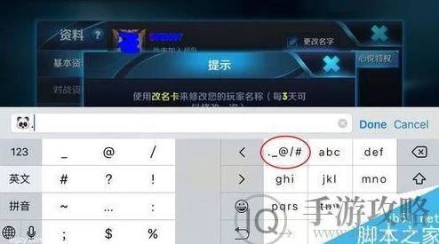 王者荣耀稀有漂亮符号名字揭秘，打造个性昵称新风尚