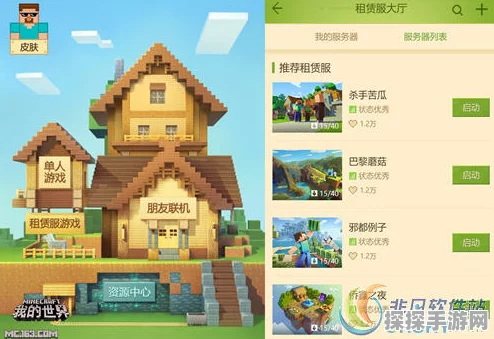 我的世界手游全新版本更新资讯