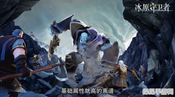 冰原守卫者，揭秘黑暗结晶的获取之道