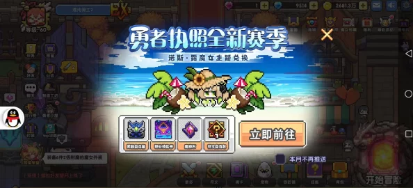 我的勇者战士手游重大版本更新资讯