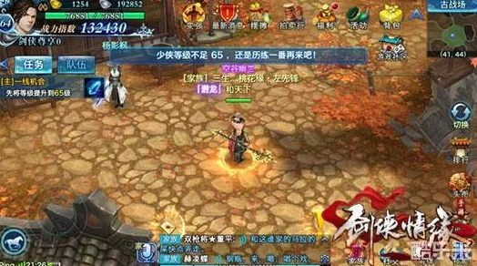剑侠情缘手游20级卡级突破全攻略，助你快速升级不卡顿