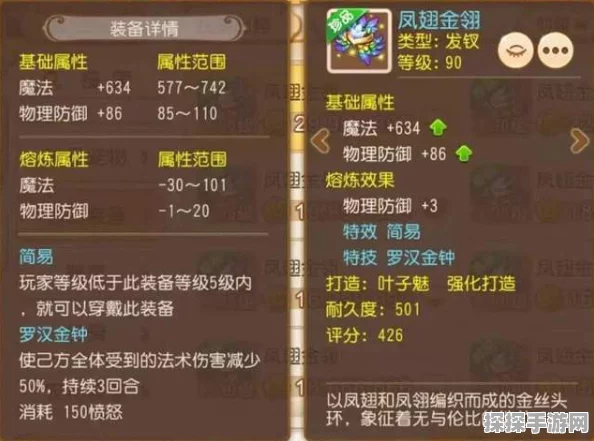 梦幻西游手游，100级武器初伤标准解析与优选指南
