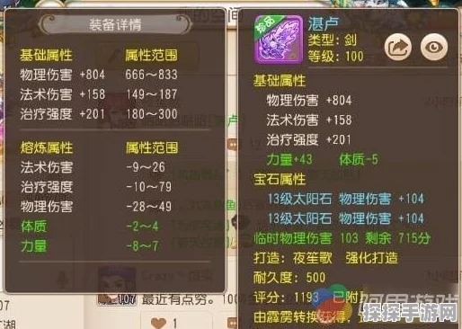 梦幻西游手游，100级武器初伤标准解析与优选指南