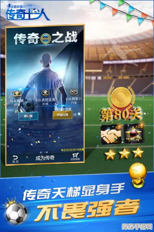 绿茵信仰手游，卡塔尔积分兑换攻略与最新活动资讯