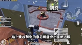 和平精英海岛地图揭秘，两大无敌卡点，帐篷成关键？
