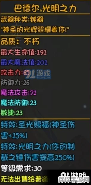 手游资讯，梦幻模拟战光明神巴德尔技能深度解析