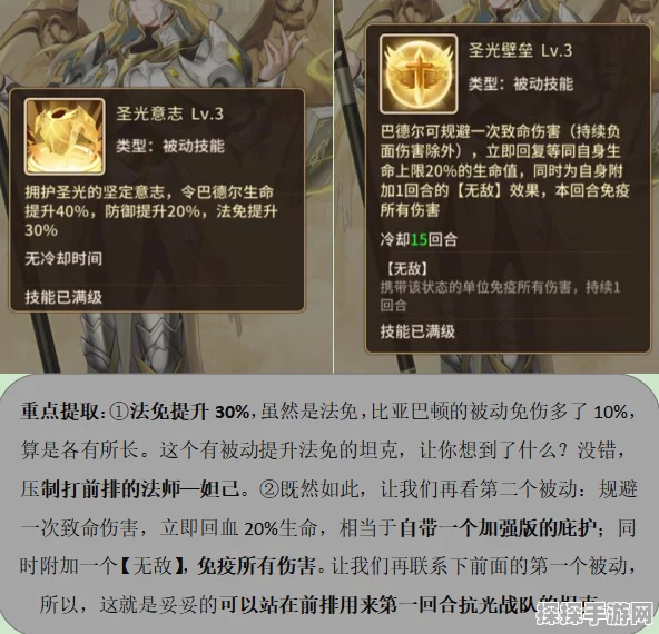 手游资讯，梦幻模拟战光明神巴德尔技能深度解析