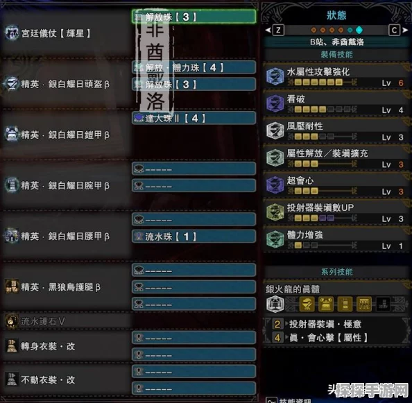 怪物猎人世界轻弩配装全攻略