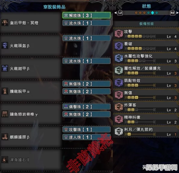 怪物猎人世界轻弩配装全攻略