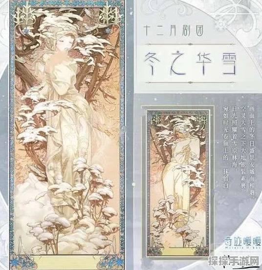 奇迹暖暖四季遐音活动全攻略，解锁高分搭配，畅享四季之美