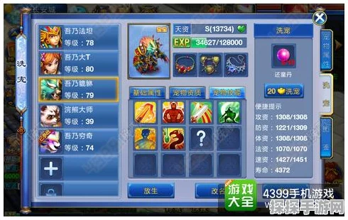 神武手游大马坐骑探秘，全新版本更新带来独特骑乘体验