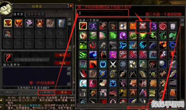 深度解析，魔兽世界说话宏的制作秘籍