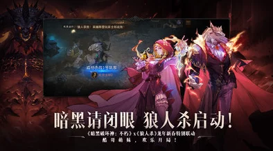暗黑破坏神，不朽新版本震撼发布——王权纵横终极对弈，暗夜之战的荣耀盛宴