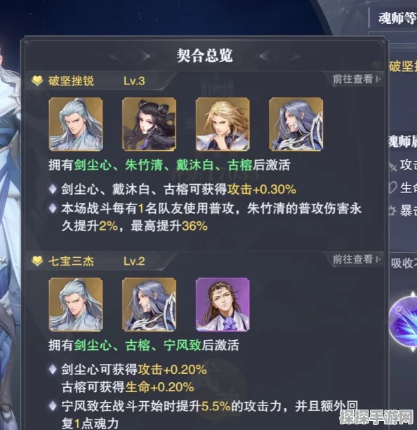 尘心阵容搭配与技能加点全攻略，制霸手游战场