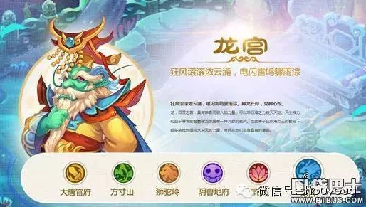 梦幻西游手游龙宫门派绝技全面介绍与深度攻略