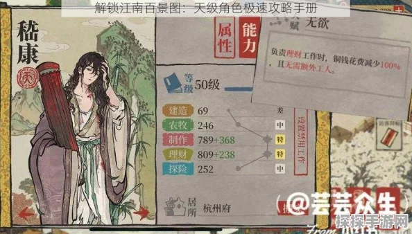 江南百景图人物经验书获取攻略，解锁角色成长新途径