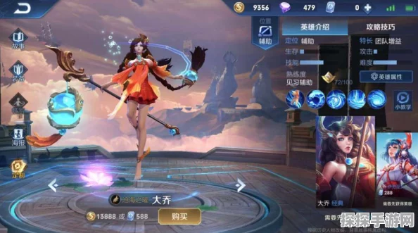 王者荣耀大乔皮肤入手全攻略