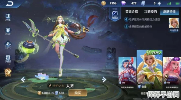 王者荣耀大乔皮肤入手全攻略