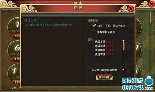探寻神教成员位置之谜，解锁手游神秘关卡