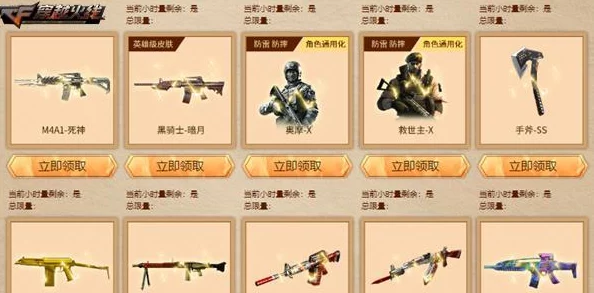 穿越火线手游，永久防化服获取攻略