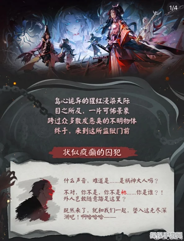 阴阳师手游新式神祸津神强度全面解析