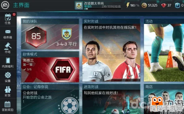 FIFA足球世界主线7任务异常，玩家热议与官方回应