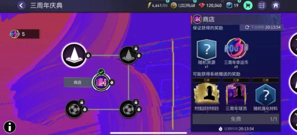 FIFA足球世界主线7任务异常，玩家热议与官方回应