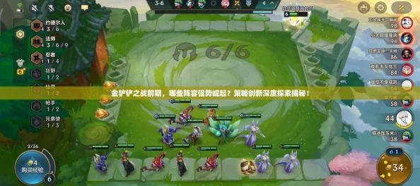 手游资讯，金铲铲之战442希维运营策略深度解析