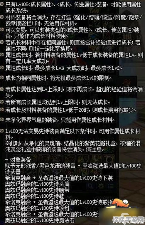 DNF110级武器装备继承全解析