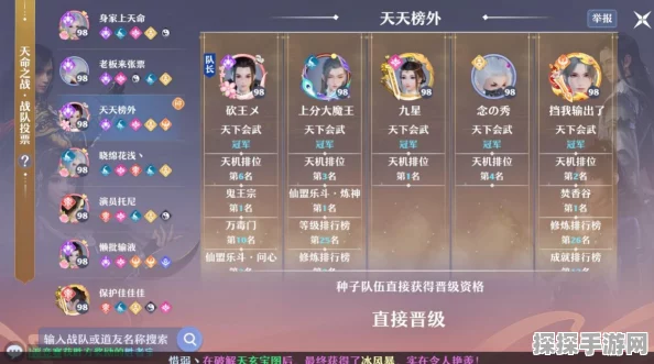 梦幻新诛仙手游，鬼王宗天书加点全攻略，助你战力飙升！