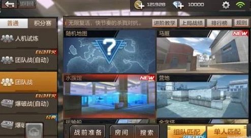 CF手游营地地图激爽模式全面攻略指南