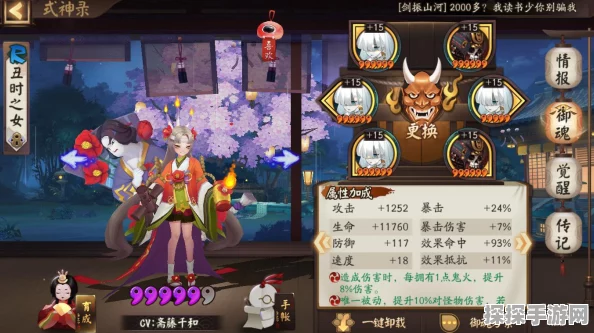阴阳师，丑时之女月见引震撼细节全揭秘