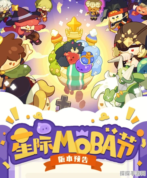 妙奇星球冒险节，畅玩攻略与丰厚奖励全揭秘