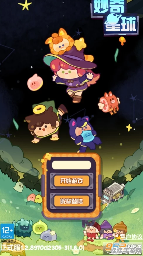 妙奇星球冒险节，畅玩攻略与丰厚奖励全揭秘