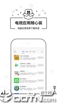 轻松搞定！悟空遥控器为电视安装应用秘籍