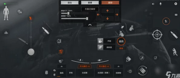 暗区突围，打造专属舒适按键键位的终极秘籍