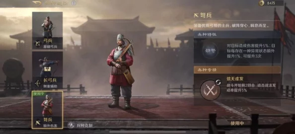探秘三国谋定天下中的负面状态，你真的了解吗？