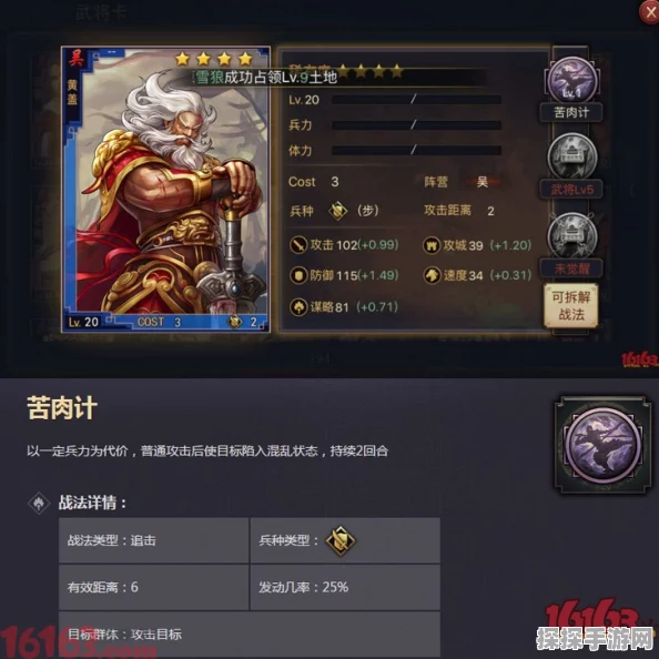 率土之滨四星武将深度解析，培养攻略与最新资讯