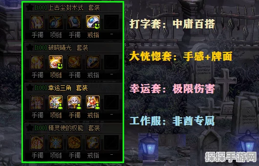 探秘地下城天空套辉光套，炫酷属性与获取秘籍