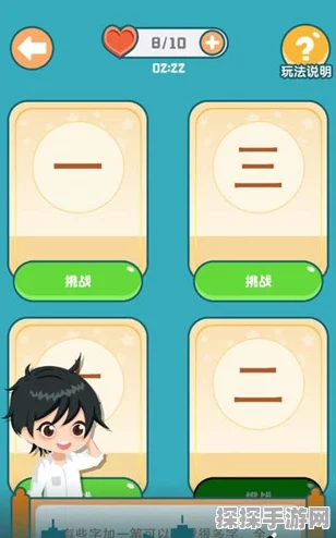 汉字达人之佤咖啡关卡通关秘籍大揭秘