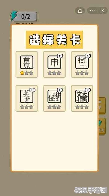 汉字达人之佤咖啡关卡通关秘籍大揭秘