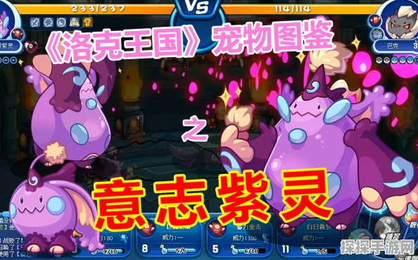 洛克王国，坚毅紫灵的无敌技能搭配秘籍