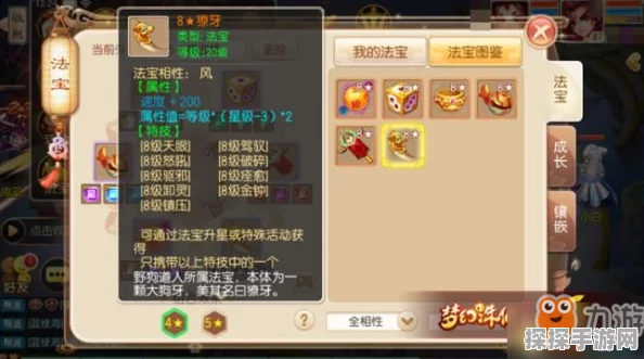 梦幻诛仙手游，焚香谷高手排行榜揭秘，强者风云再起