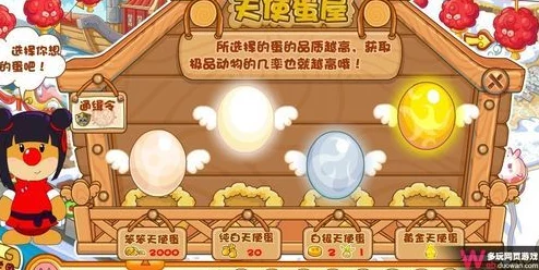 摩尔庄园手游资讯，揭秘黄金天使蛋的获取之道