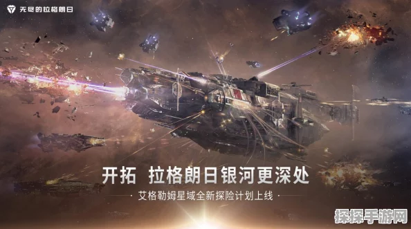 手游资讯，探索新纪元，艾格勒姆星域更新带来四大创新玩法