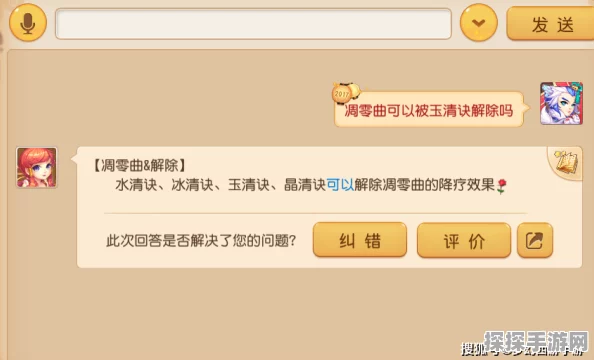 梦幻西游手游梅花清露获取攻略与用途详解
