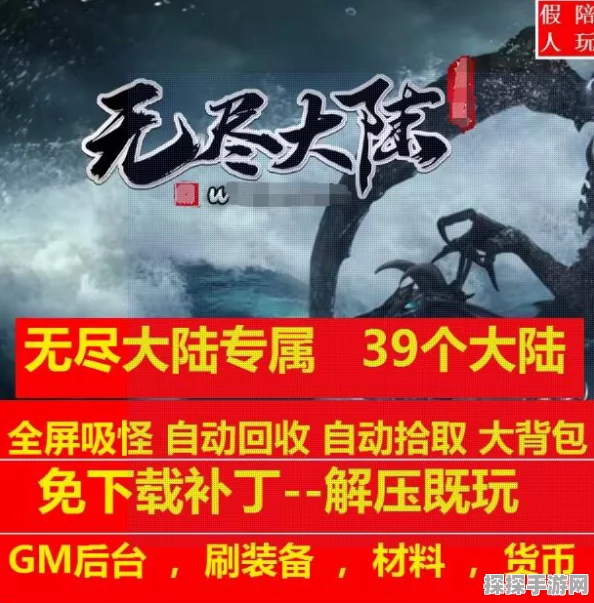 手游资讯，背包乱斗无尽模式开启条件全面解析