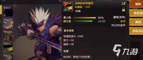 DNF手游鬼泣毕业装备精选指南
